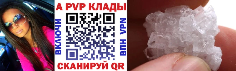 APVP Crystall  купить наркотик  Полесск 