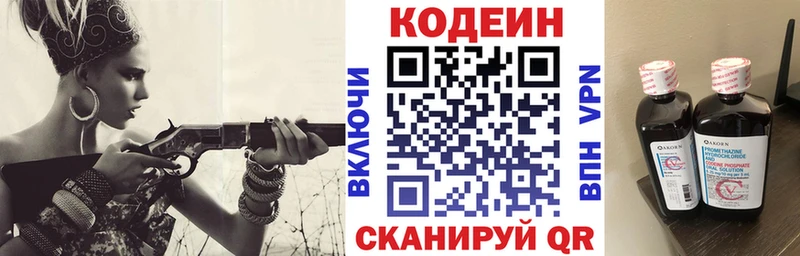 купить   Полесск  Codein Purple Drank 
