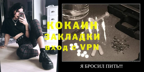 кокаин премиум Беломорск